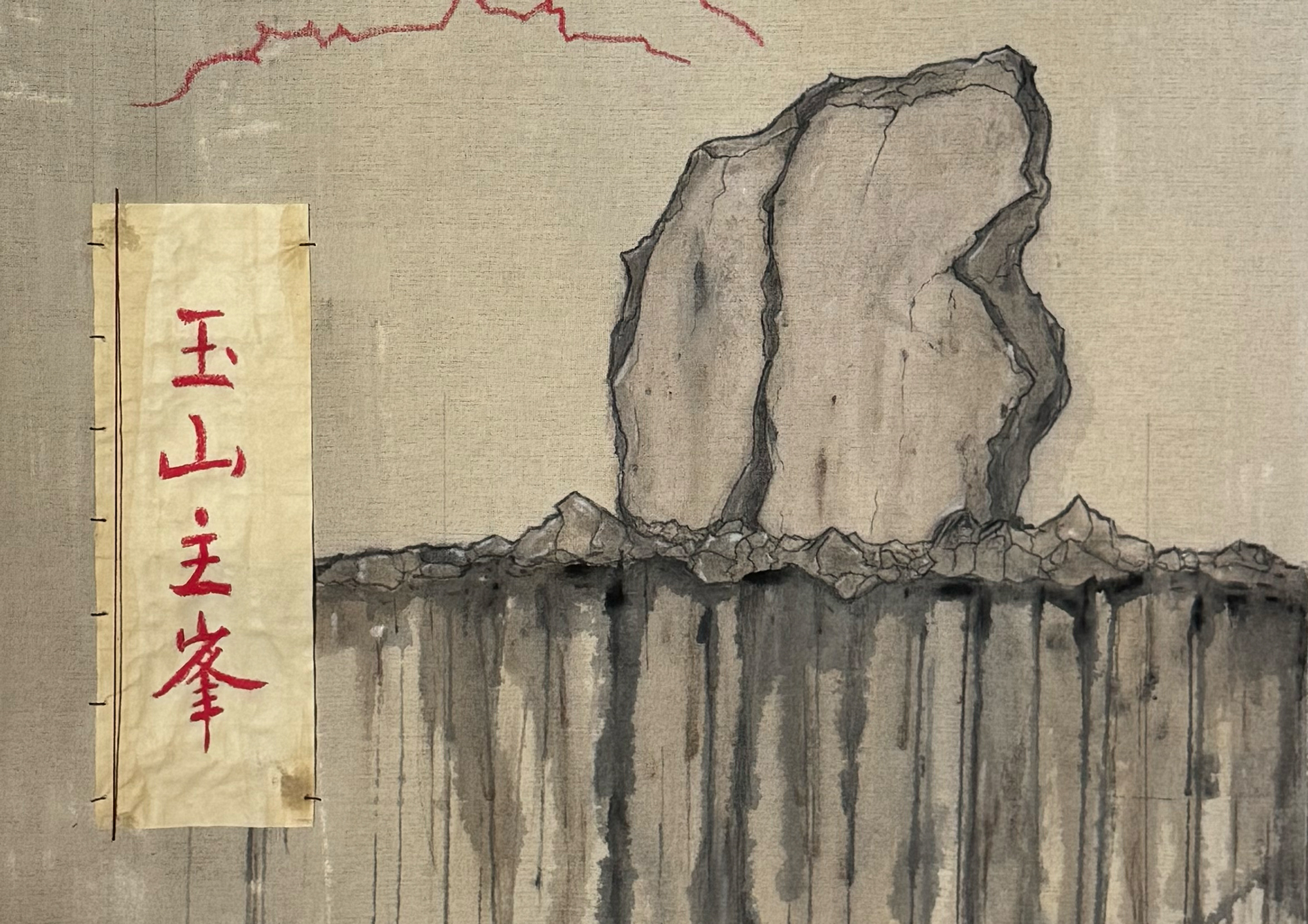 Detail of Roots of Memory